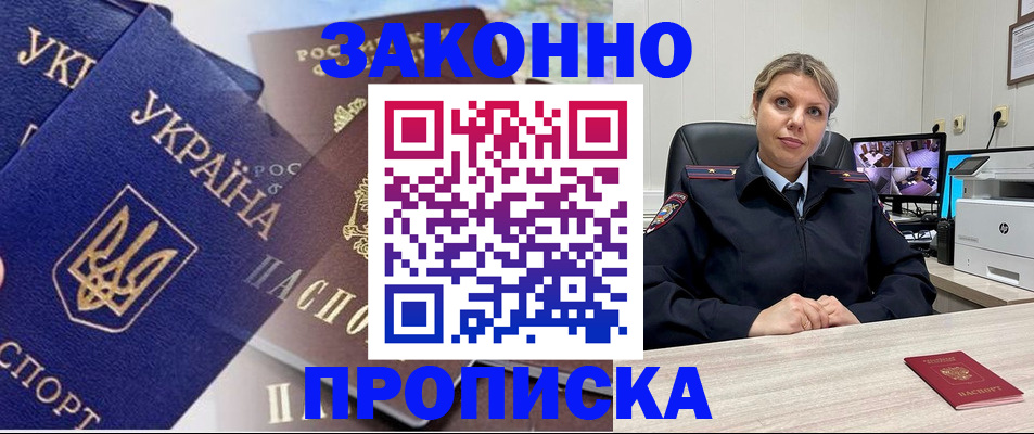 временная регистрация недорого в Кемерово