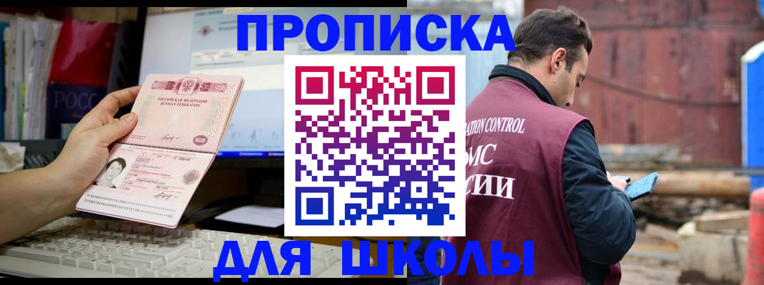 временная регистрация купить в Кемерово