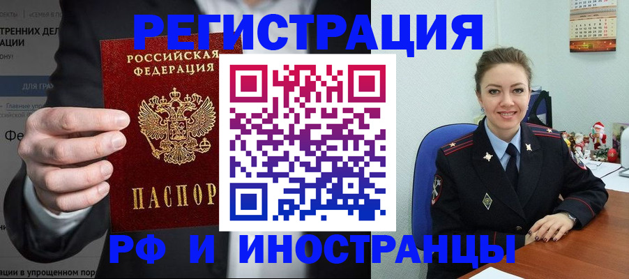 прописка от собственника в Кемерово