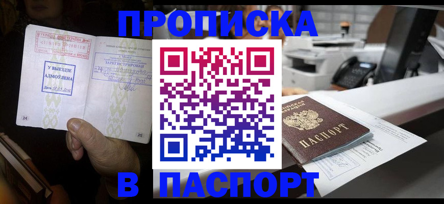 миграционный учет в Кемерово